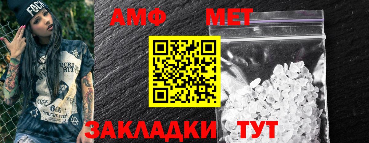 Amphetamine VHQ  Вход с VPN  Амфетамин  Аксай 