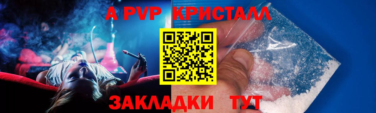 APVP мука  A-PVP СК КРИС  Аксай  Вход с VPN 