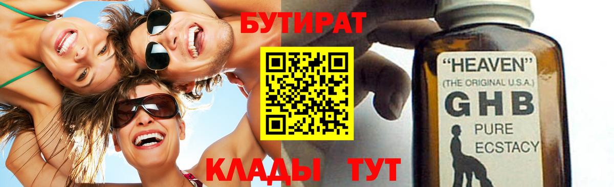 Бутират оксана Аксай