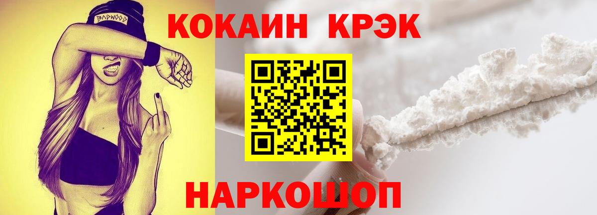КОКАИН  Вход с VPN  Аксай  Кокаин FishScale  Кокаин Эквадор 