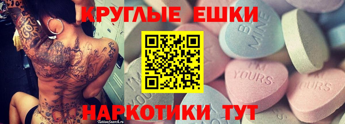 ЭКСТАЗИ mix  Вход с VPN  Аксай 