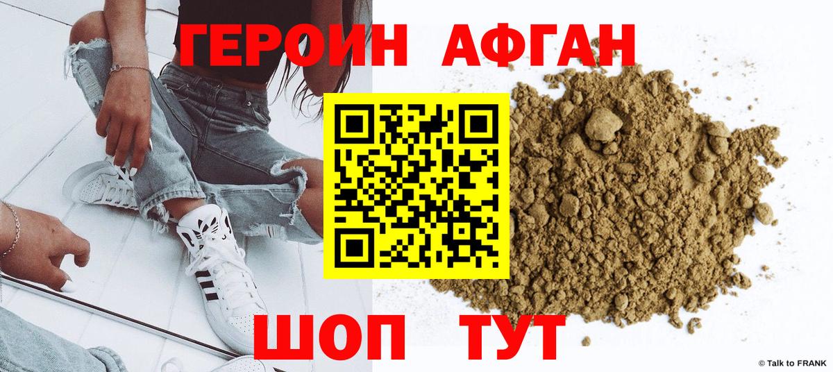 Героин гречка Аксай