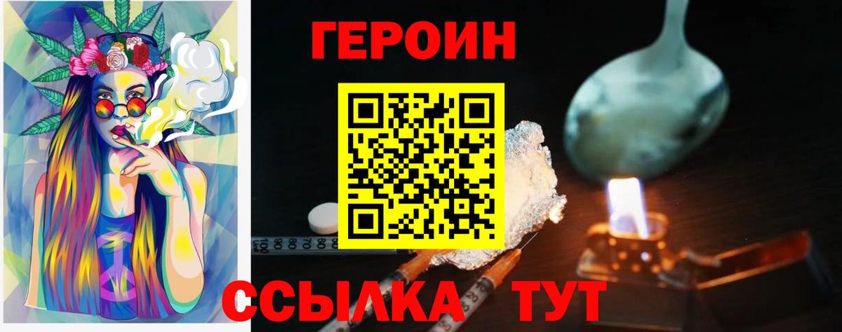 Героин  Героин белый  Вход с VPN  Аксай 