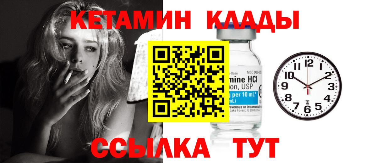 Аксай  Кетамин ketamine  Вход с VPN 