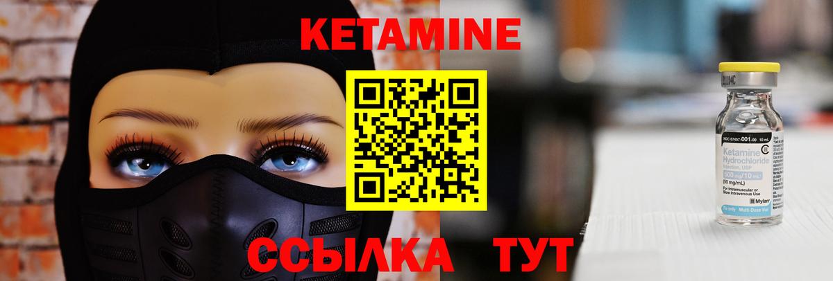 Кетамин VHQ Аксай