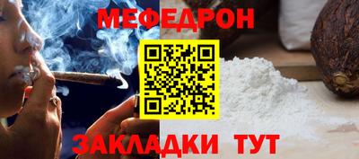 меф VHQ Будённовск