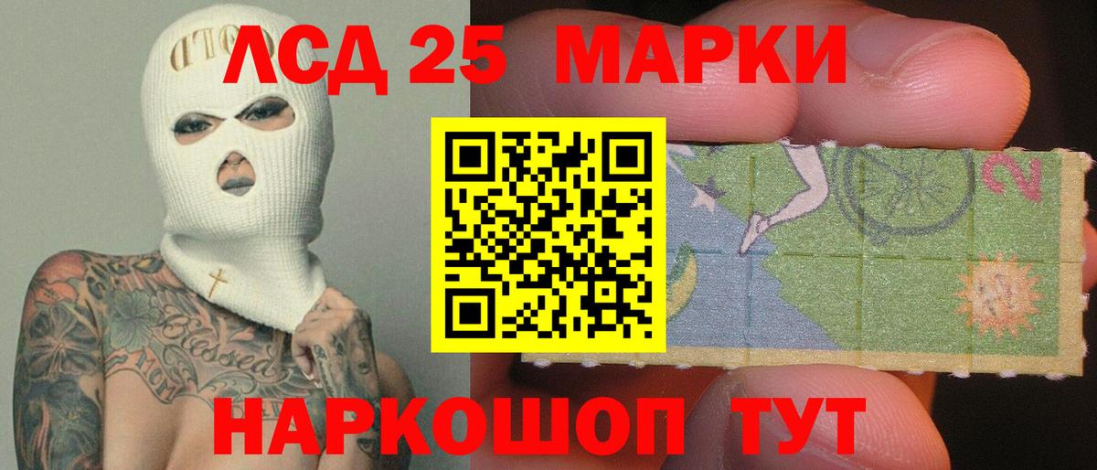 LSD-25 экстази кислота Аксай
