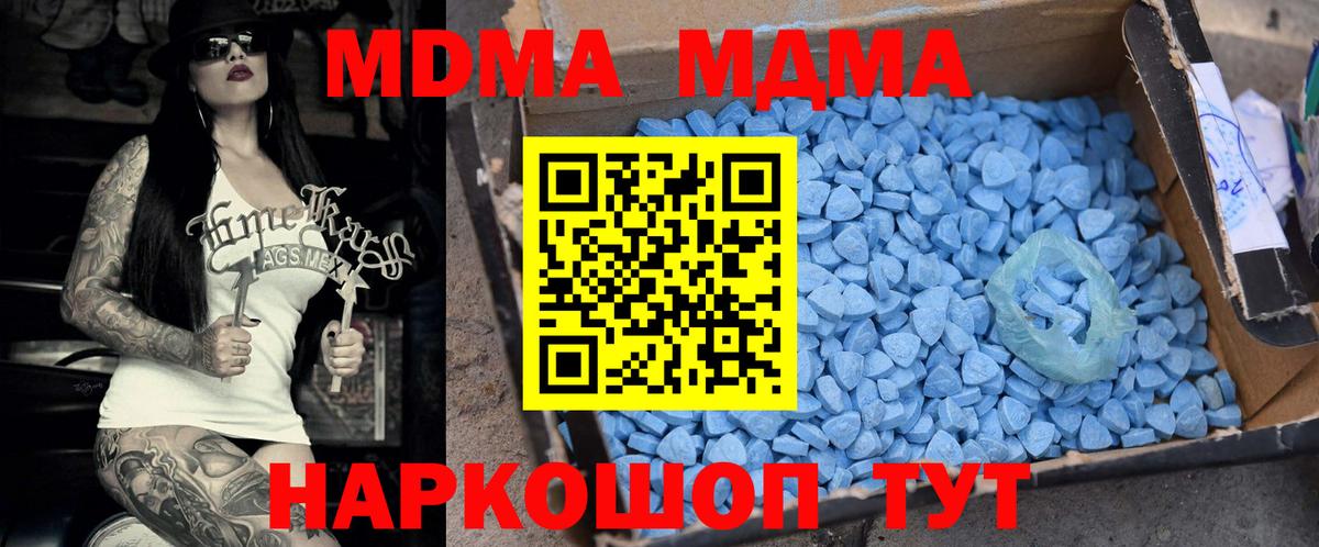 МДМА молли  Вход с VPN  MDMA  Аксай  МДМА кристаллы 