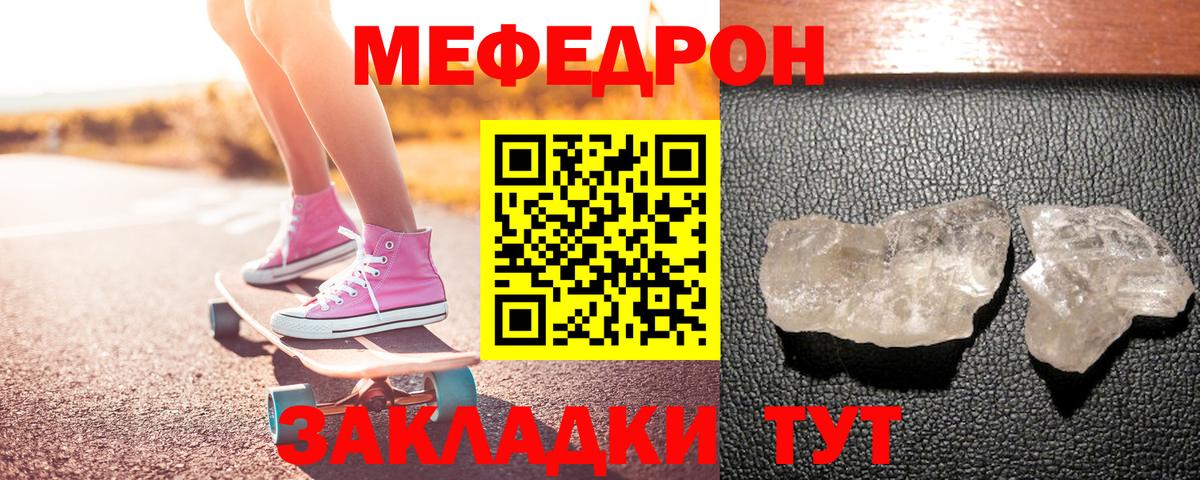 магазин продажи наркотиков  МЕФ кристаллы  Вход с VPN  МЯУ-МЯУ VHQ  Аксай  Мефедрон 