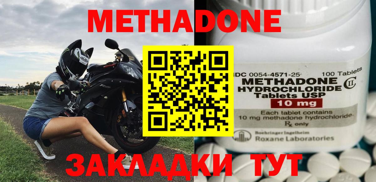 МЕТАДОН мёд  Вход с VPN  МЕТАДОН белоснежный  Аксай 