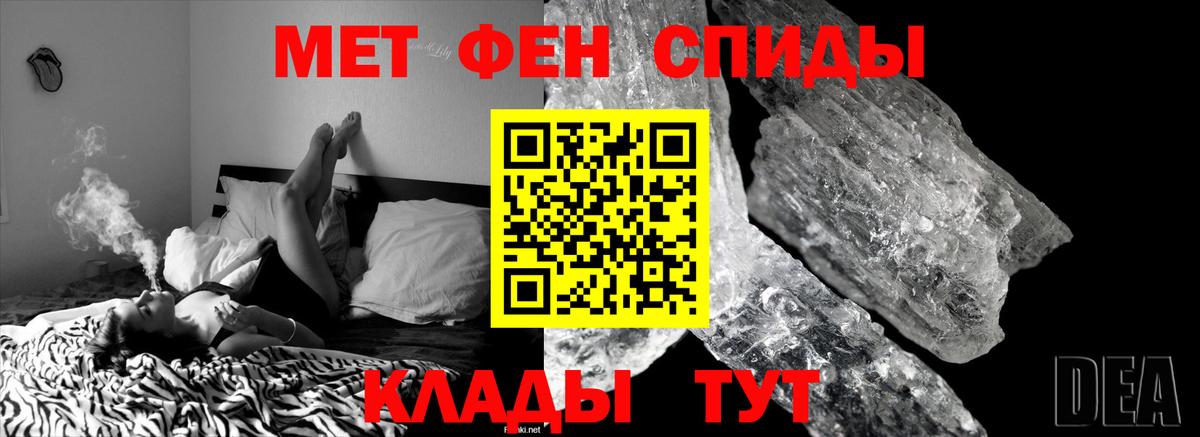 Метамфетамин витя  Вход с VPN  Аксай 
