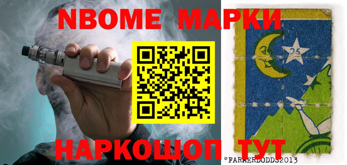 Наркотические марки 1500мкг  Вход с VPN  Аксай 