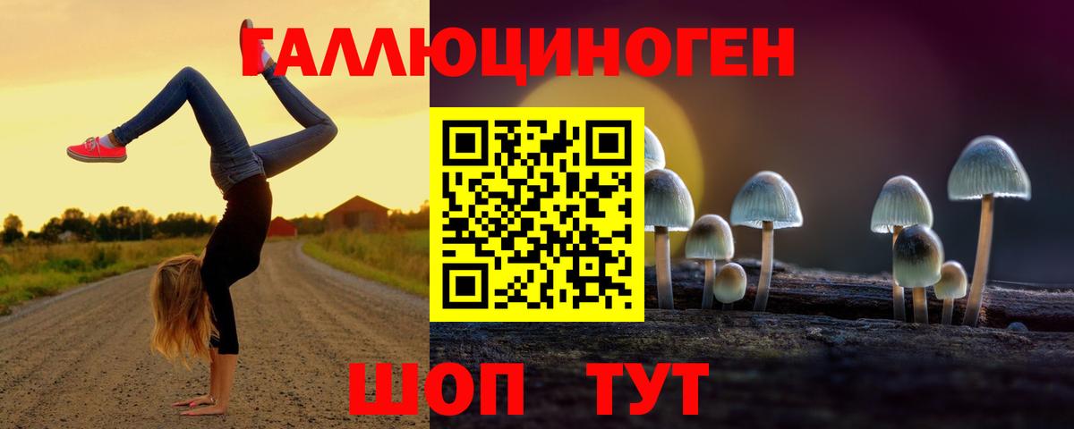 Псилоцибиновые грибы мухоморы  Вход с VPN  продажа наркотиков  Галлюциногенные грибы прущие грибы  Аксай 